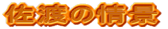 ���n�̏�i
